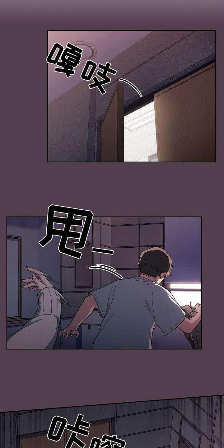 以牙还牙查酒驾后续漫画,第6章：训斥1图