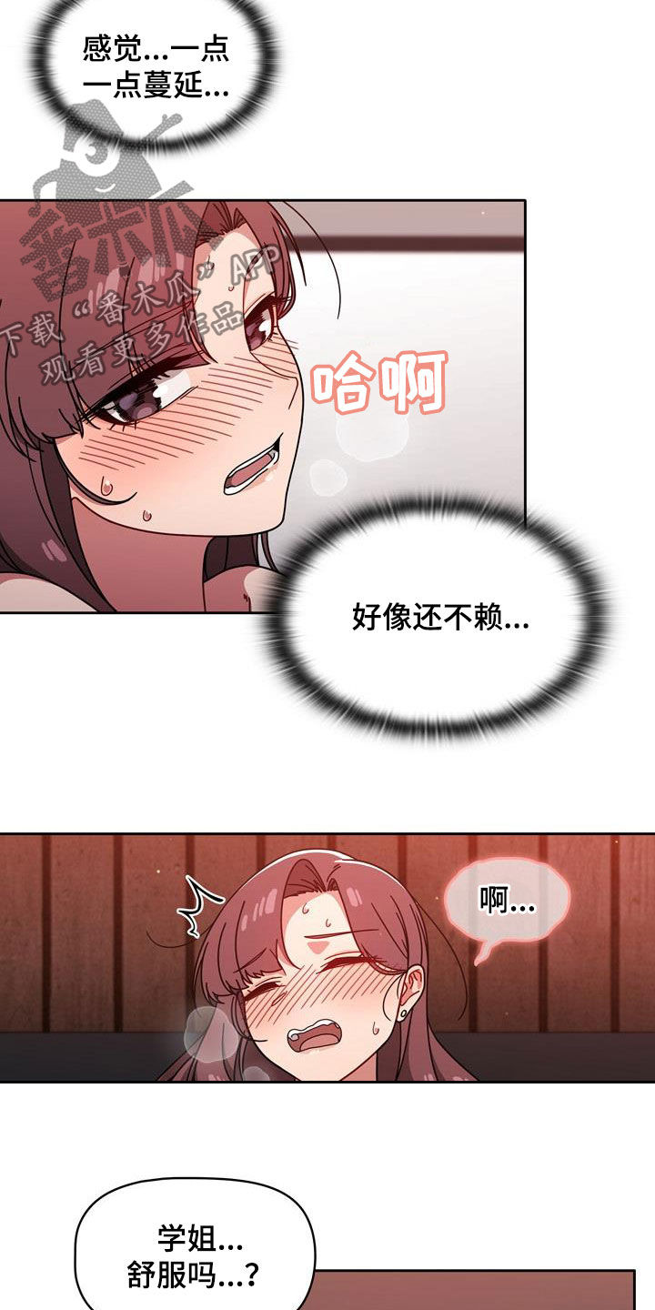 以牙还牙漫画,第29章：不管不顾5图