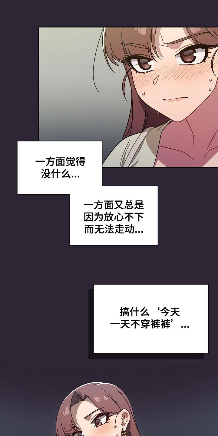 以牙还牙查酒驾后续漫画,第45章：愚蠢的想法1图