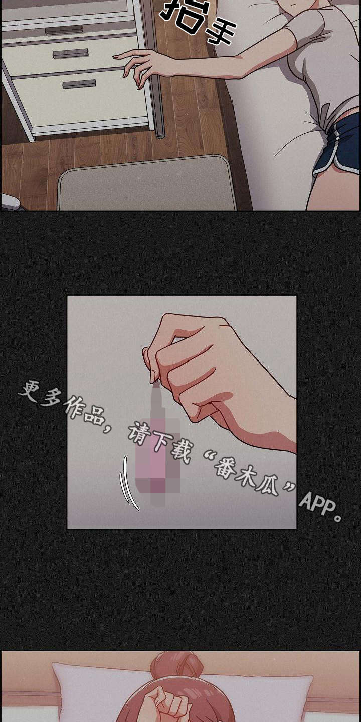 以牙还牙漫画,第23章：烦躁3图