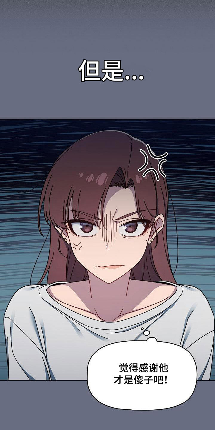 以牙还牙电影解说漫画,第68章：我也想去2图