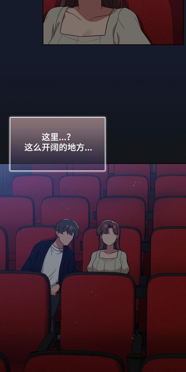 以牙还牙电影解说漫画,第48章：电影院5图