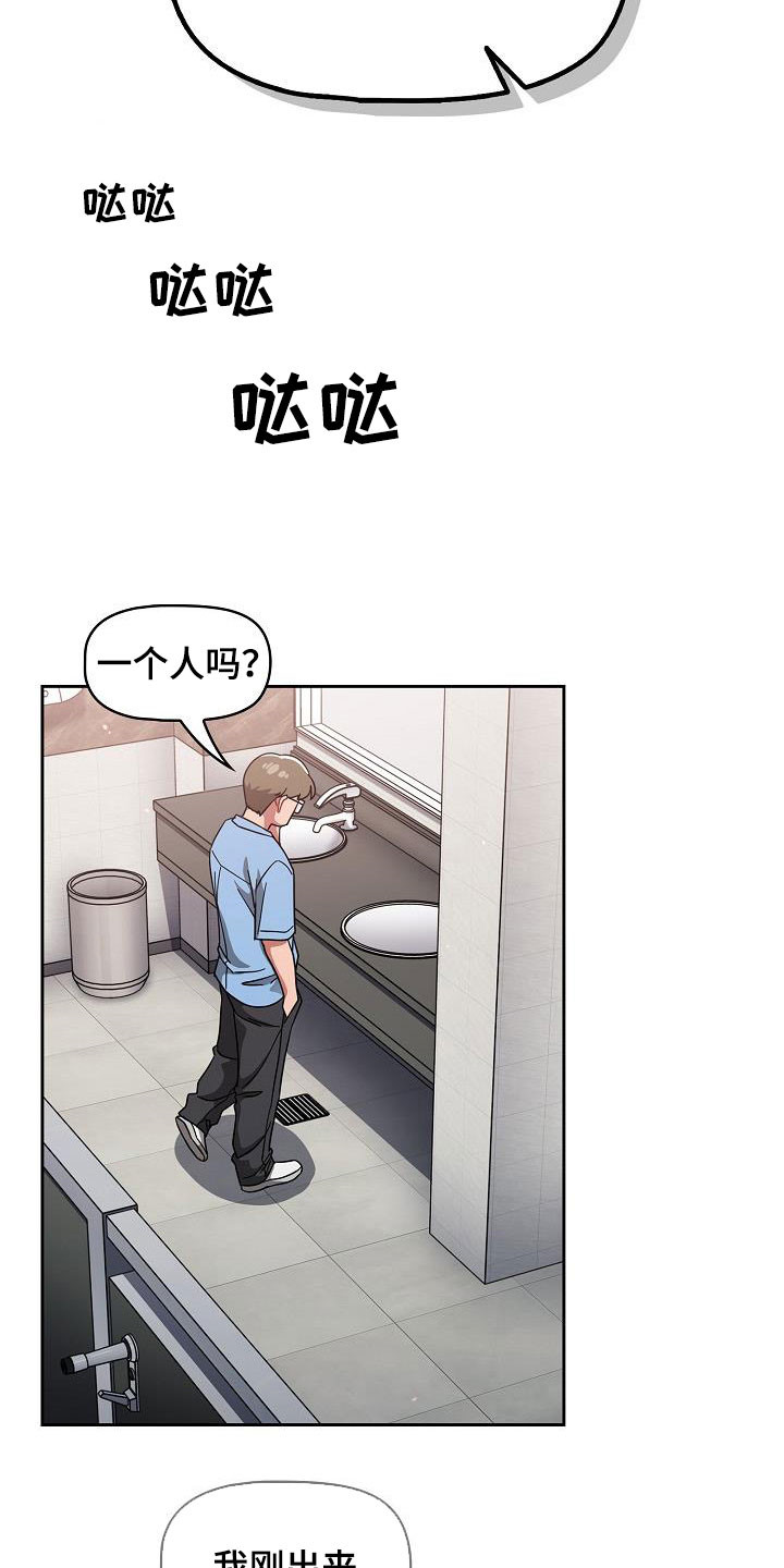 以牙还牙爽翻天看全集漫画,第63章：是不是有点过分1图