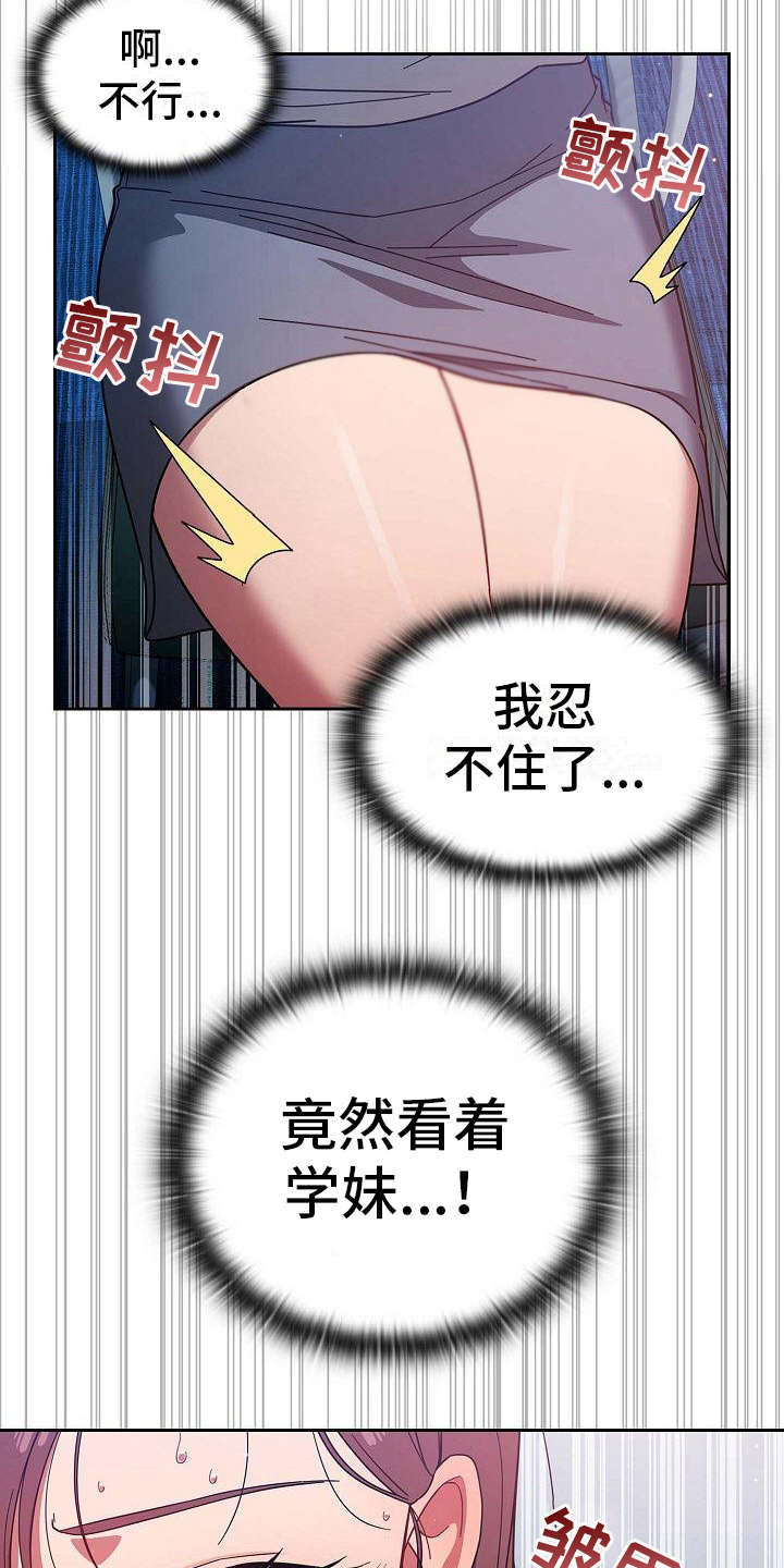 以牙还牙漫画,第12章：认输3图