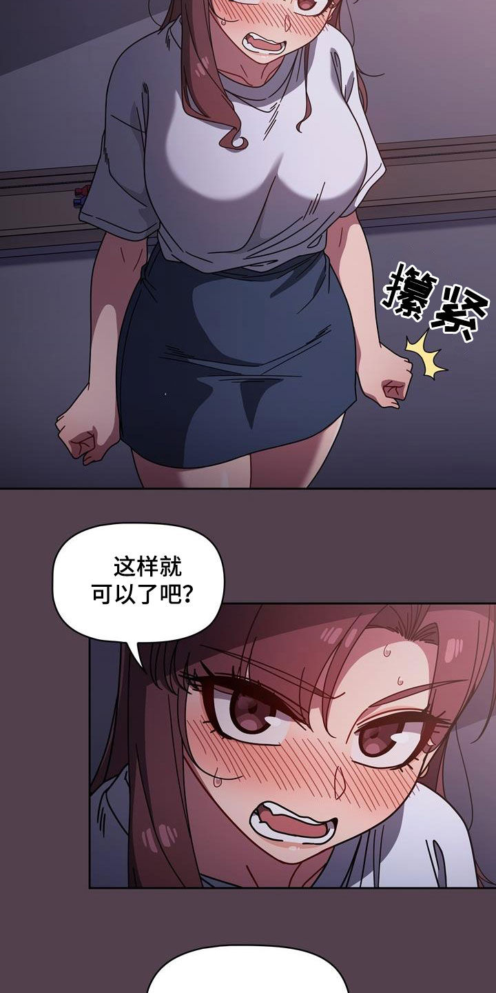 以牙还牙漫画,第27章：速战速决2图