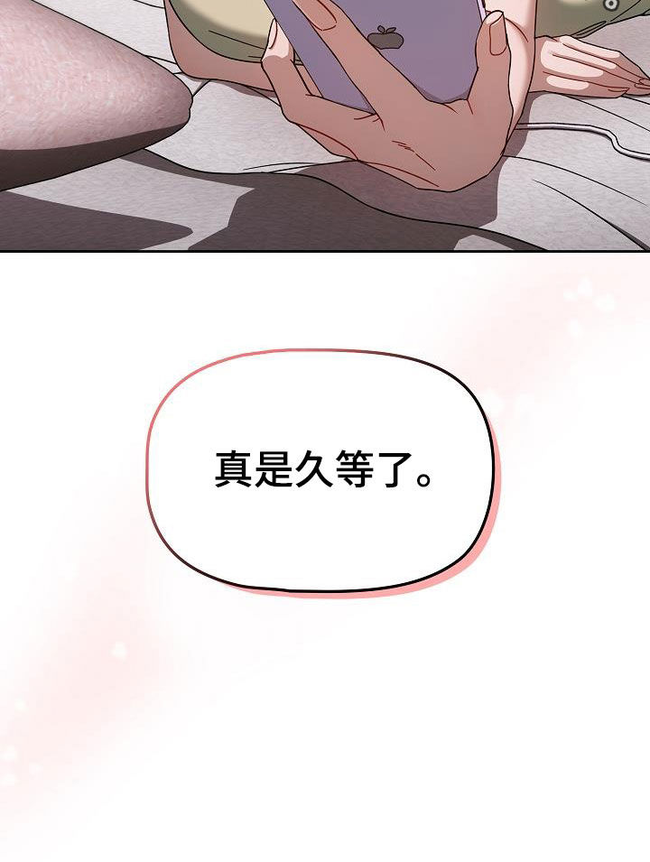 以牙还牙以眼还眼漫画,第71章：久等了3图