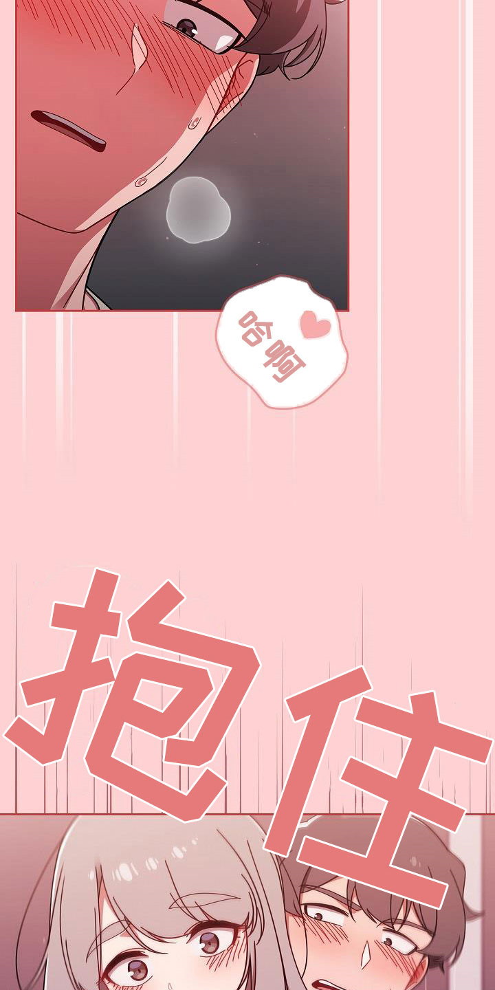 以牙还牙漫画,第64章：像恋人关系3图