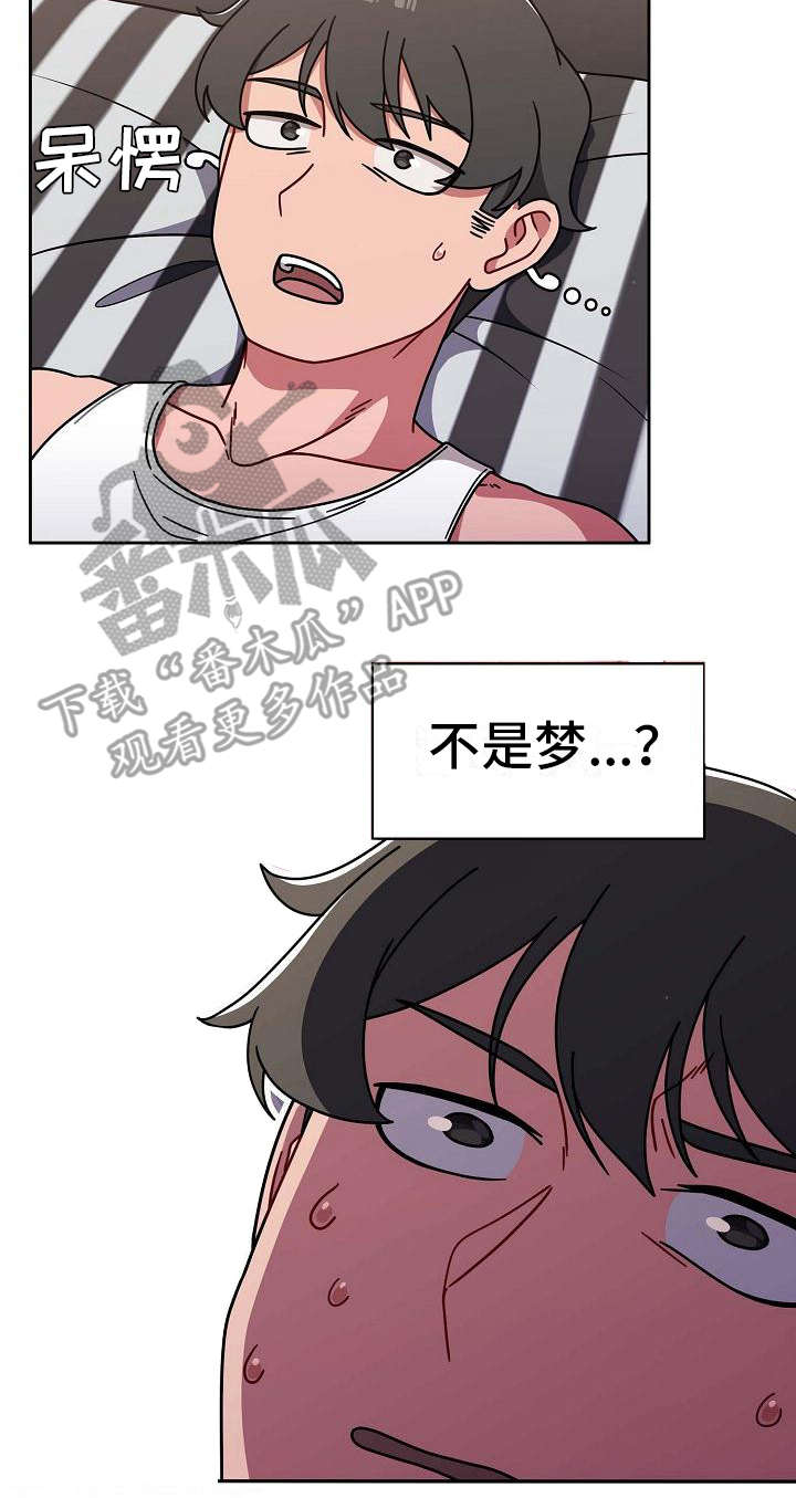 以牙还牙漫画,第19章：回过神来2图