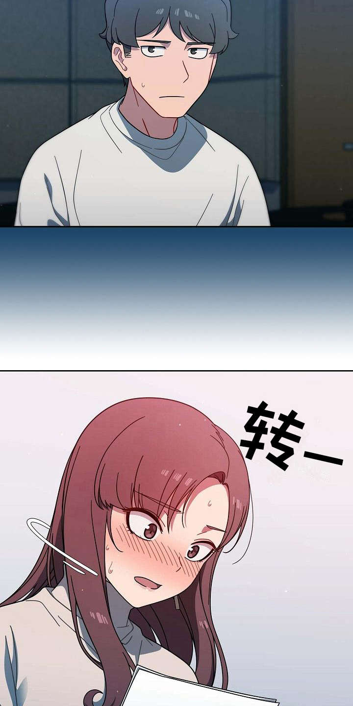 以牙还牙漫画,第4章：报仇机会4图