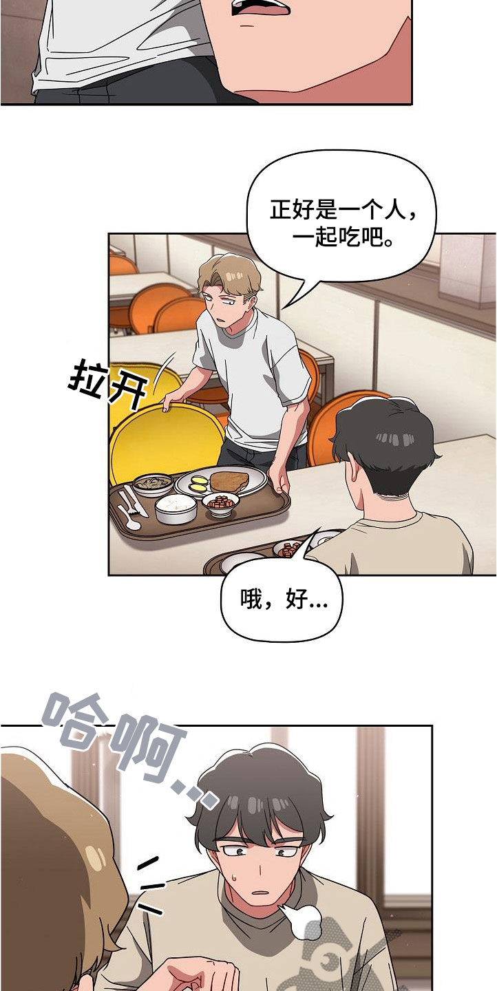 以牙还牙漫画,第55章：质问2图