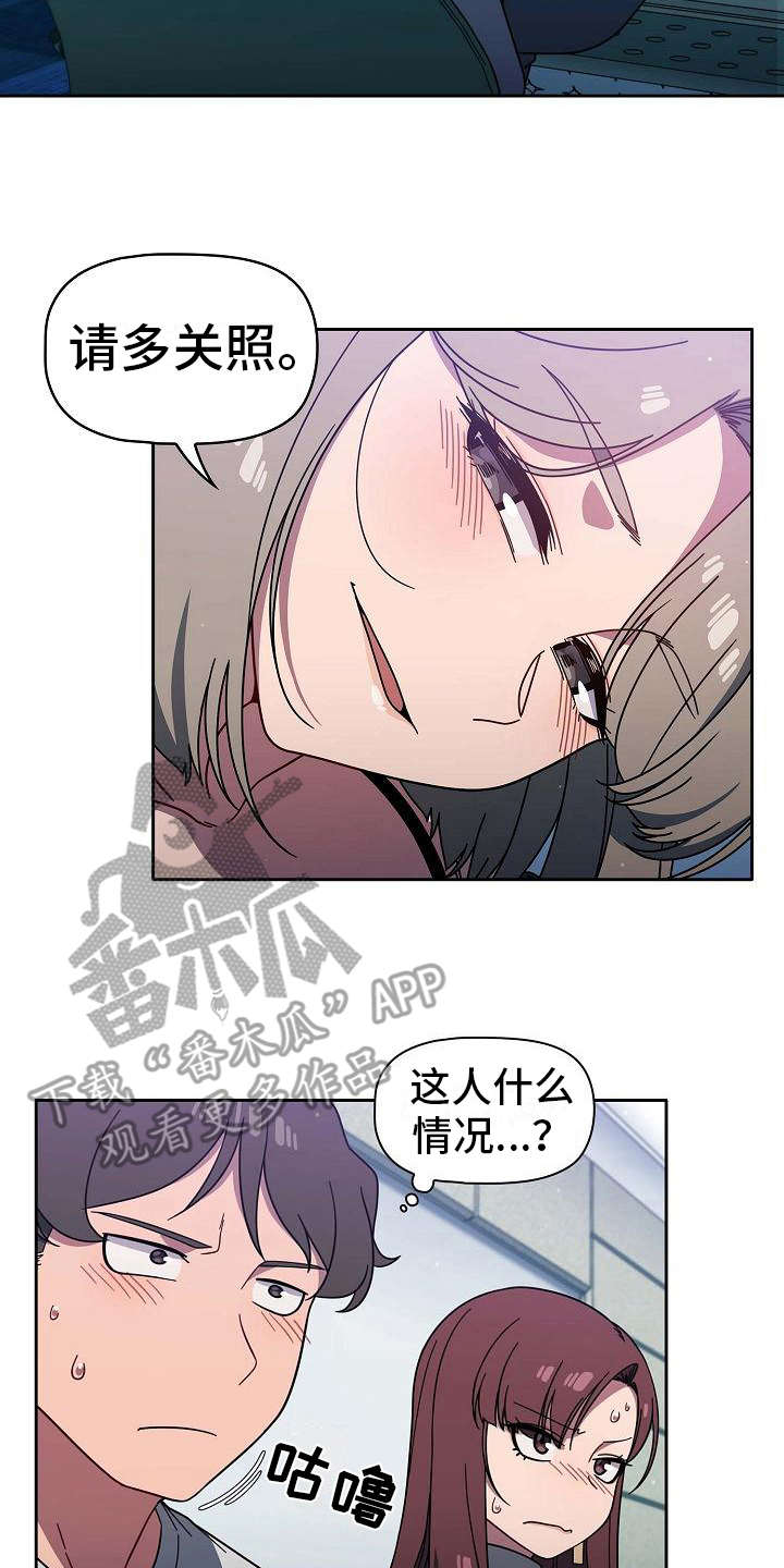 以牙还牙电影解说漫画,第10章：开玩笑2图