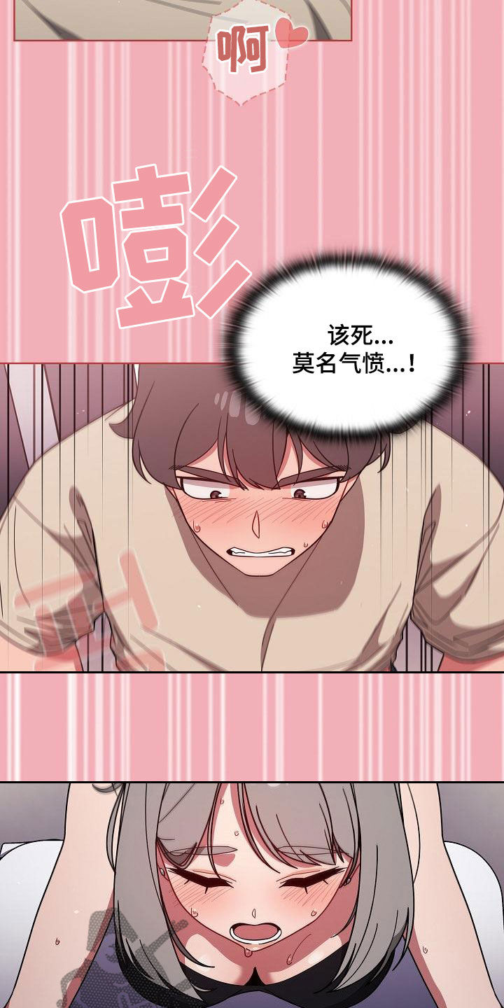 以牙还牙漫画,第62章：正好烦着呢4图