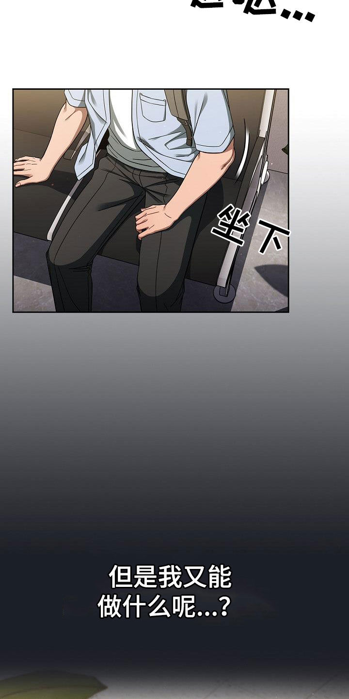 以牙还牙爽翻天看全集漫画,第69章：猜想3图