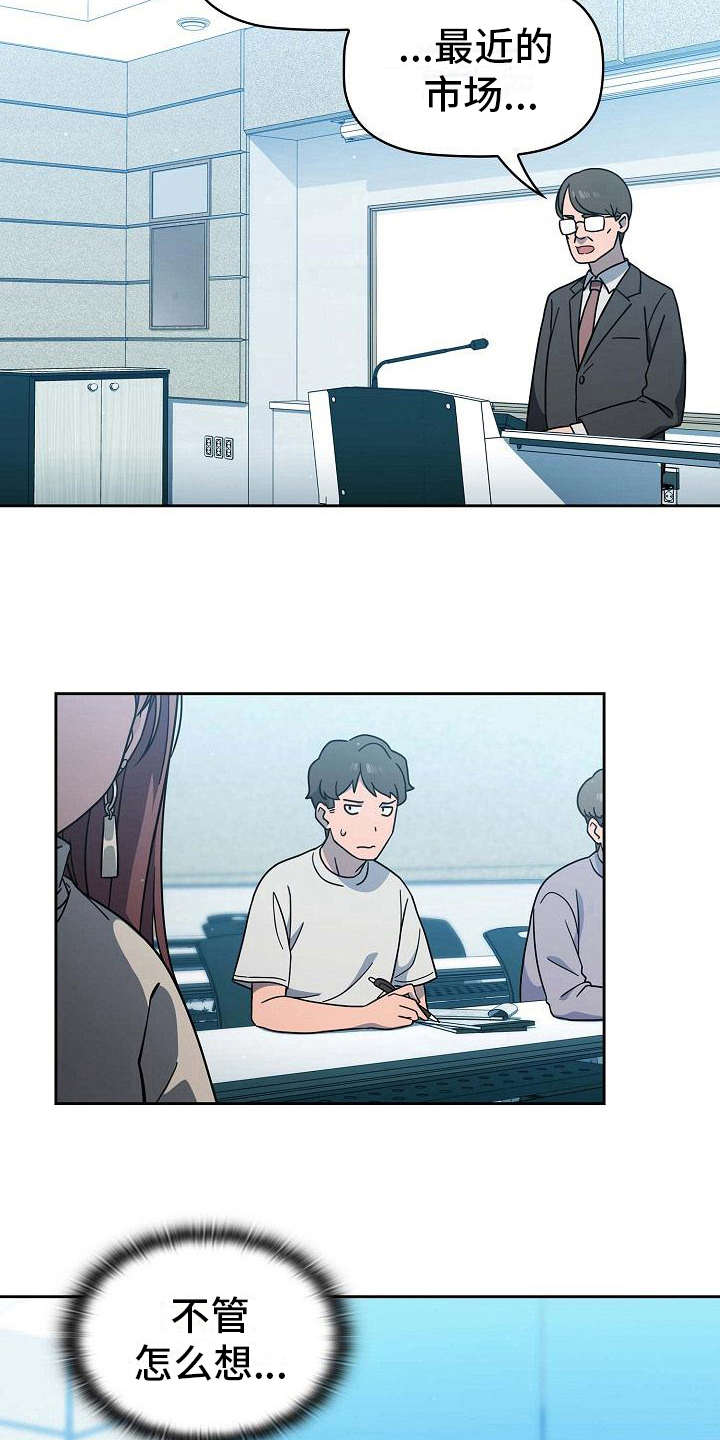 以牙还牙电影解说漫画,第2章：使唤5图