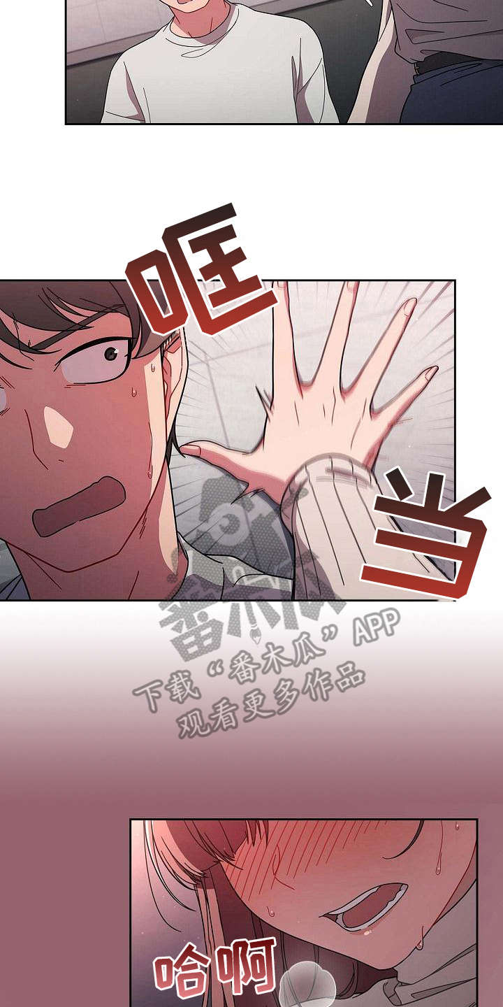 以牙还牙漫画,第12章：认输3图