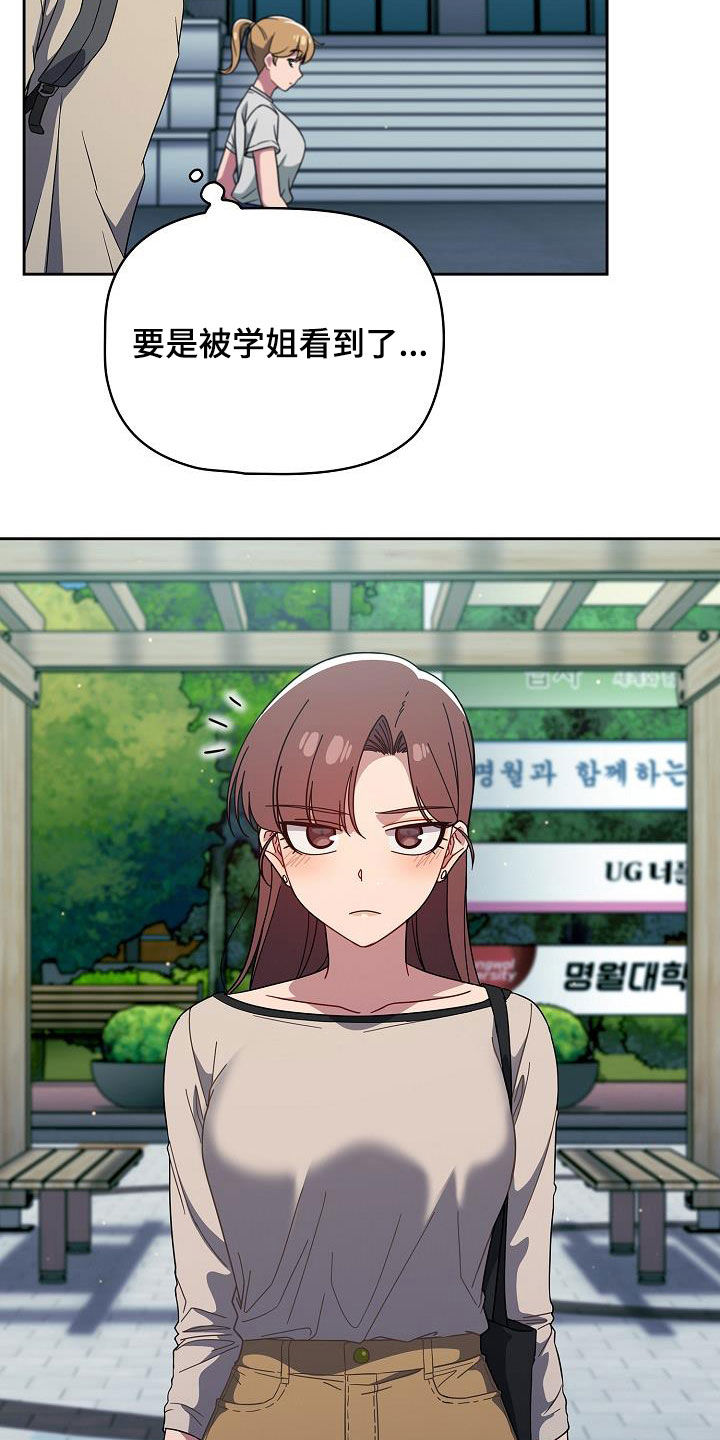 以牙还牙电影解说漫画,第57章：撞见3图