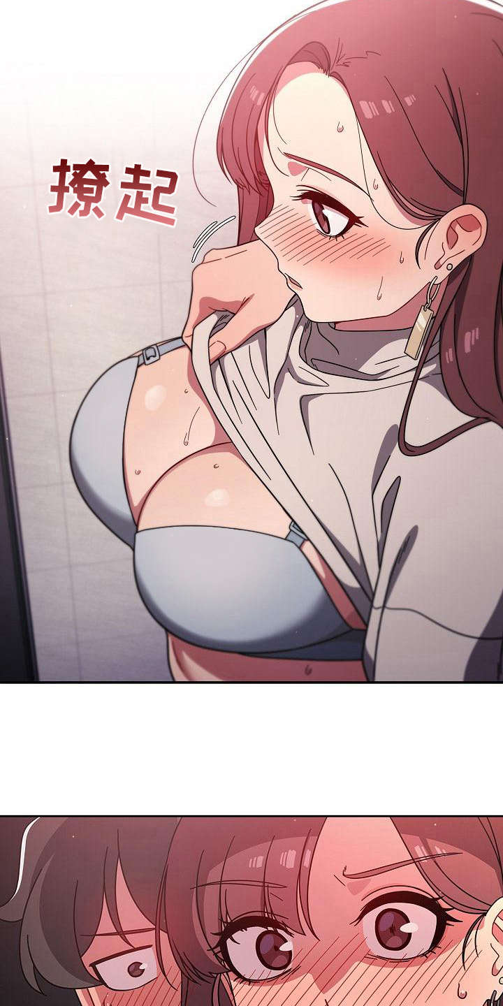 以牙还牙漫画,第14章：错觉3图