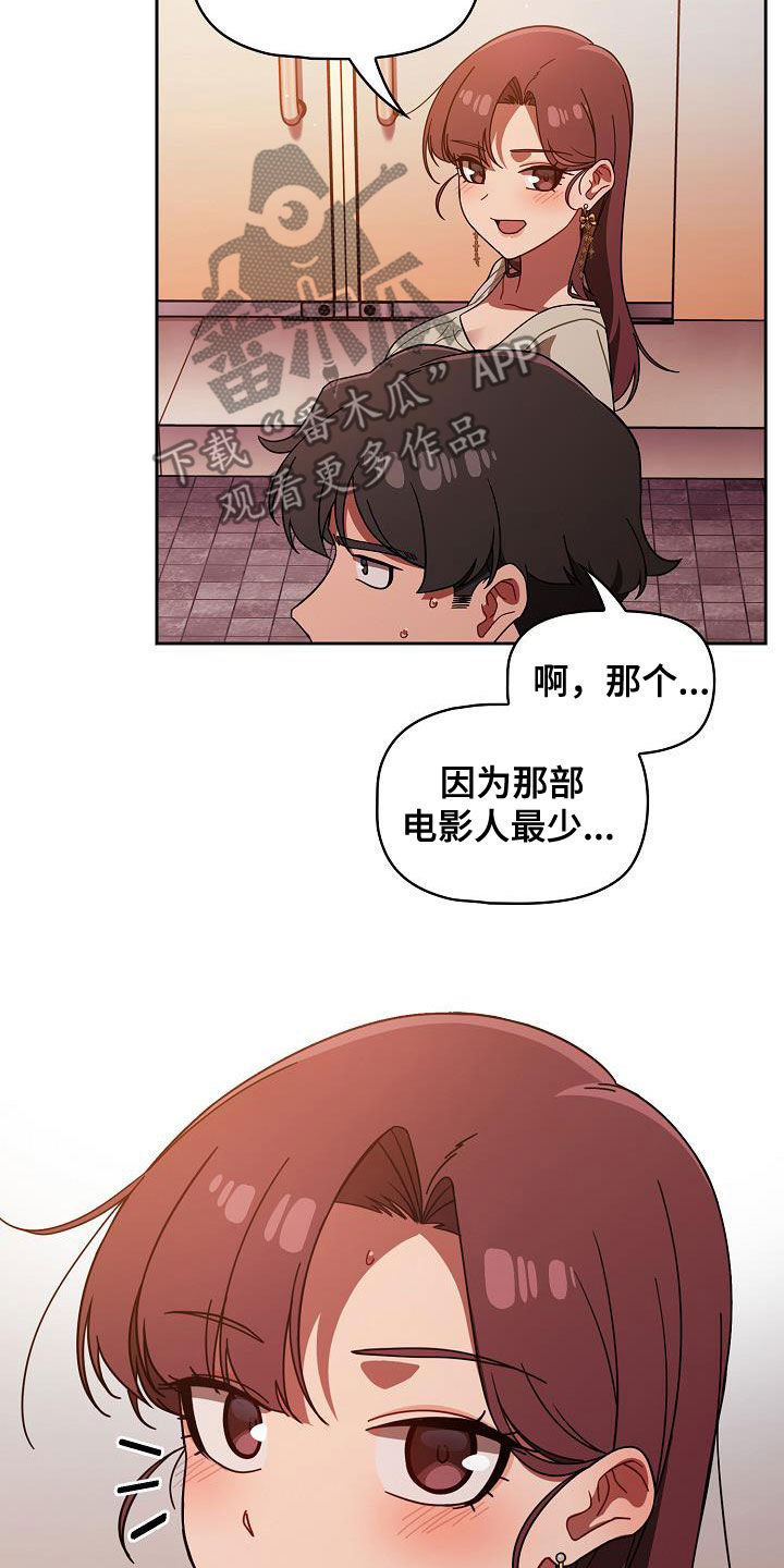 欧洲民间故事 以牙还牙漫画,第54章：下次也拜托了1图