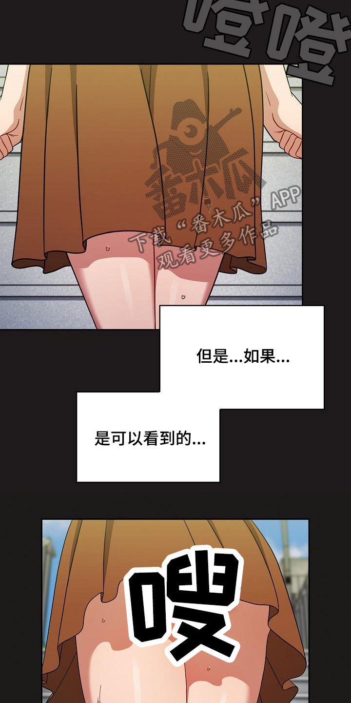 欧洲民间故事 以牙还牙漫画,第46章：捉弄1图