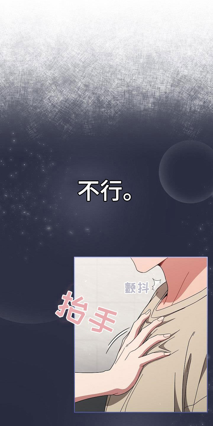 以牙还牙漫画,第60章：模仿2图