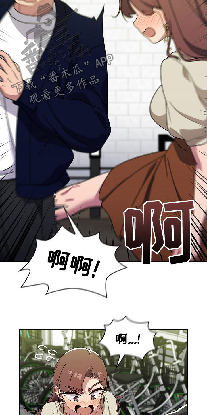 以牙还牙查酒驾后续漫画,第45章：愚蠢的想法1图