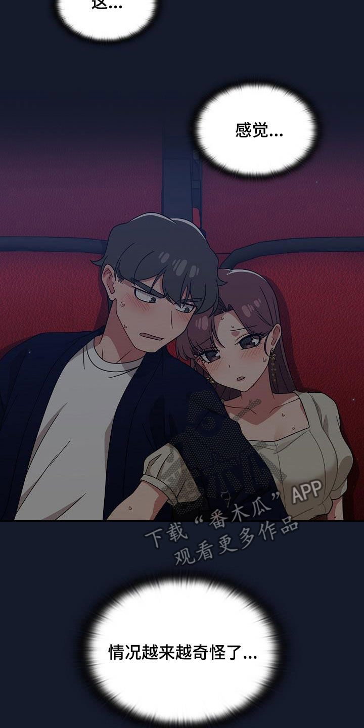 以牙还牙电影解说漫画,第50章：时间很多1图