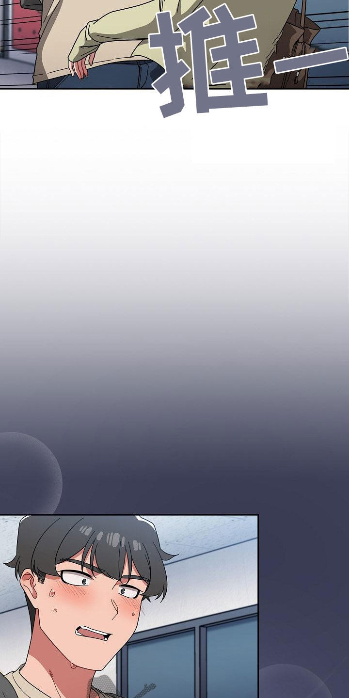 以牙还牙漫画,第56章：拒绝5图