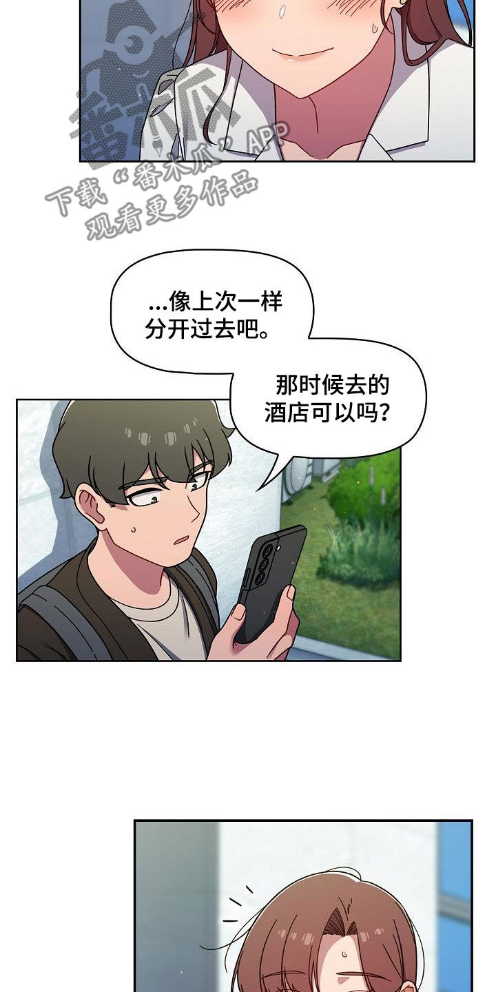 以牙还牙电影解说漫画,第73章：可以去我家4图