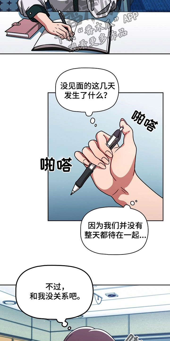 欧洲民间故事 以牙还牙漫画,第43章：烦躁而已5图