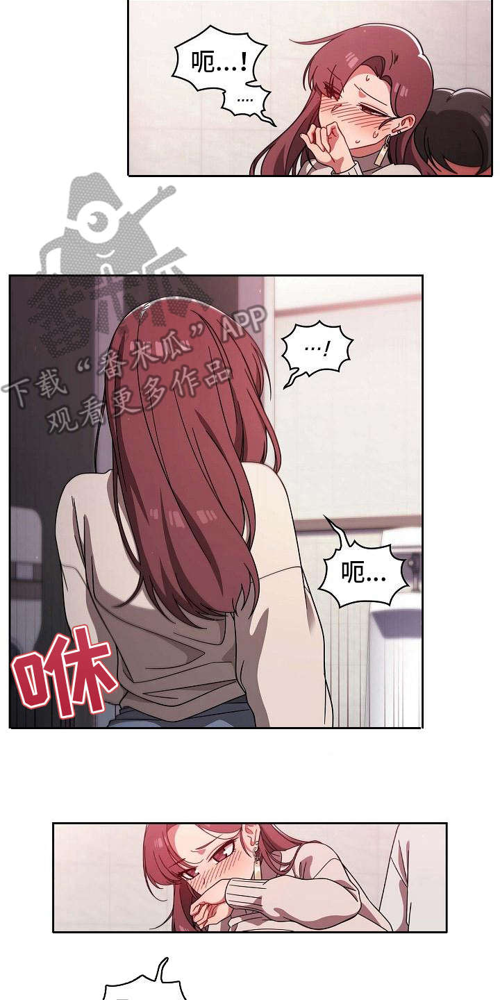 以牙还牙漫画,第17章：要疯了2图