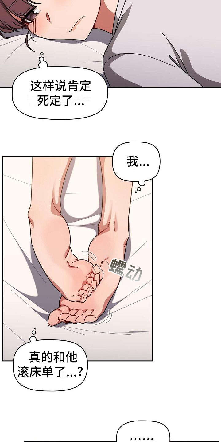 以牙还牙漫画,第20章：压力很大4图