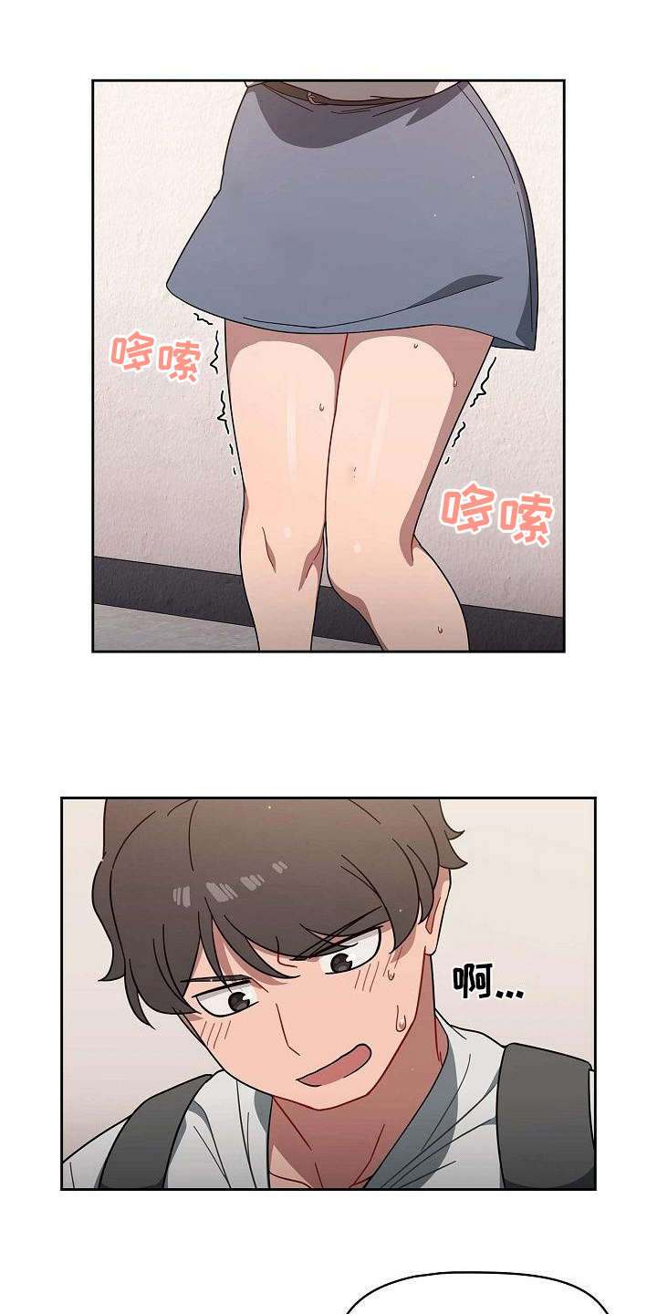 以牙还牙漫画,第9章：要求1图