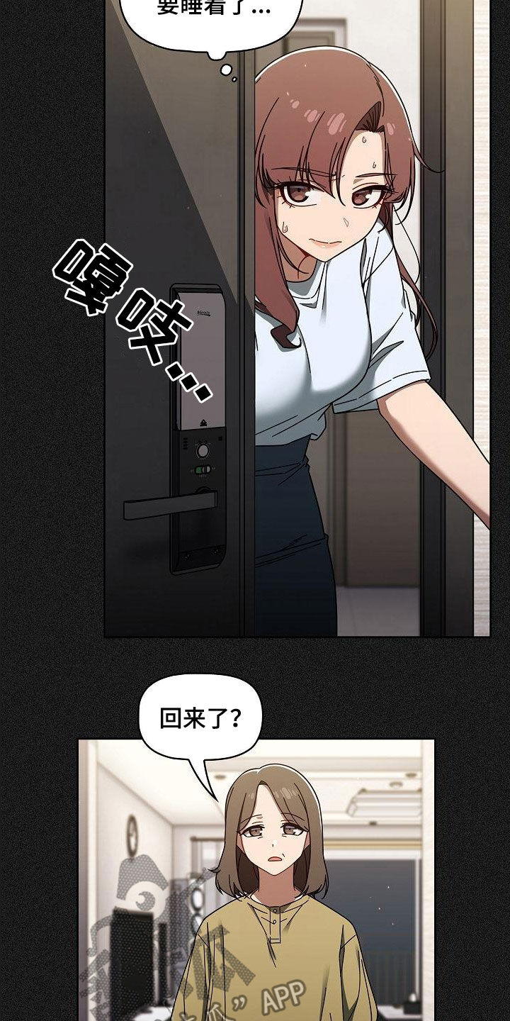 以牙还牙漫画,第68章：我也想去4图