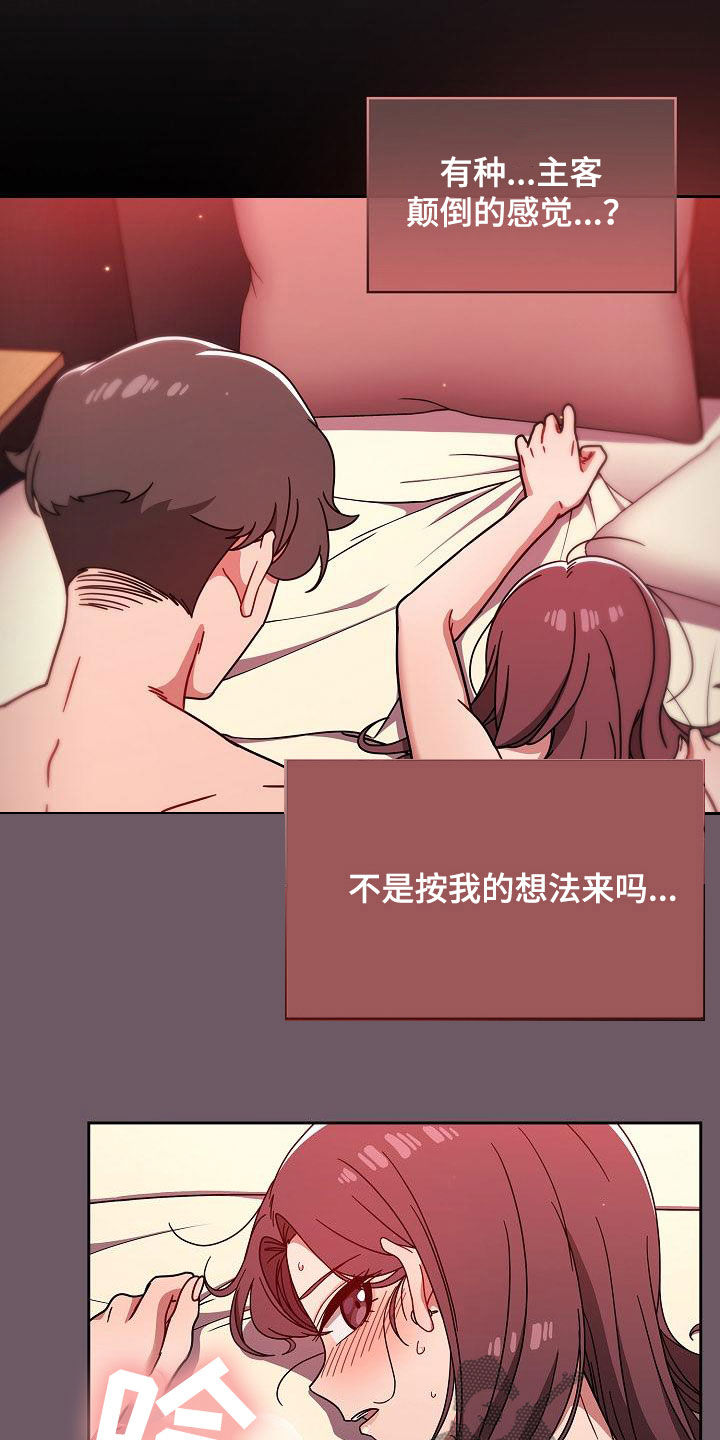 以牙还牙漫画,第31章：积极4图