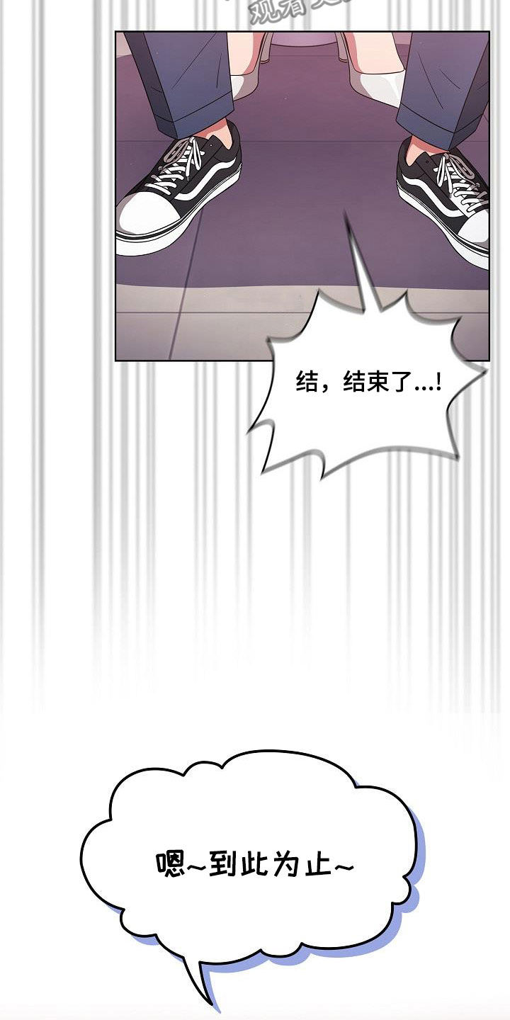 以牙还牙爽翻天看全集漫画,第61章：理由那么多4图