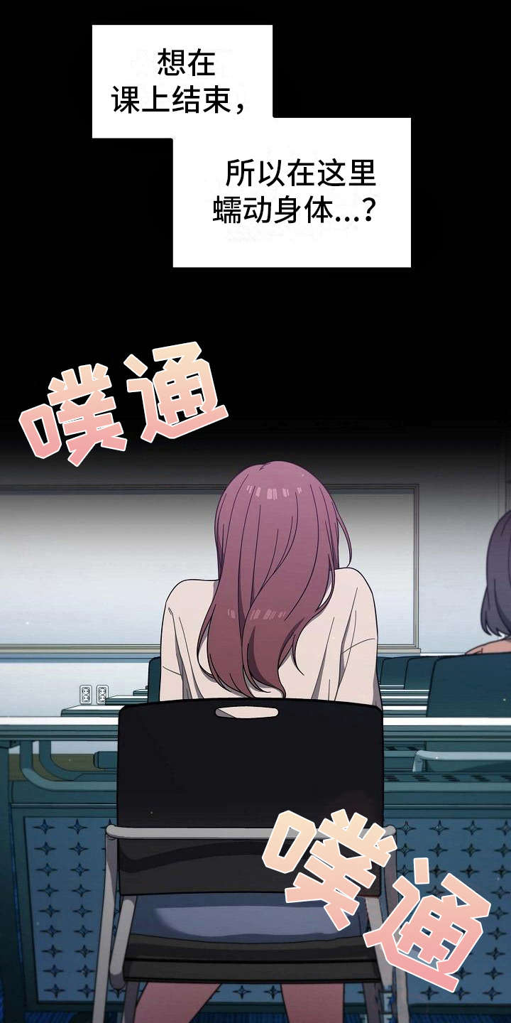 以牙还牙电影解说漫画,第11章：想多了3图