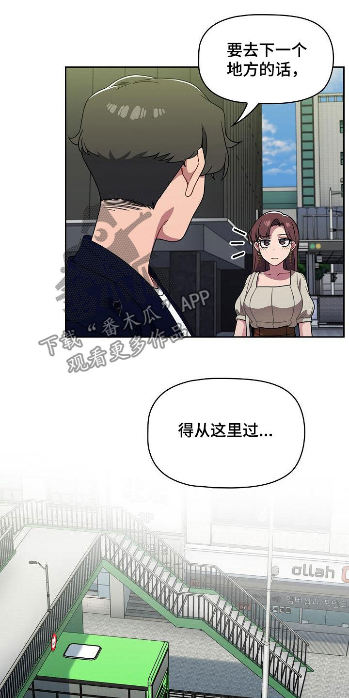 以牙还牙漫画,第46章：捉弄2图