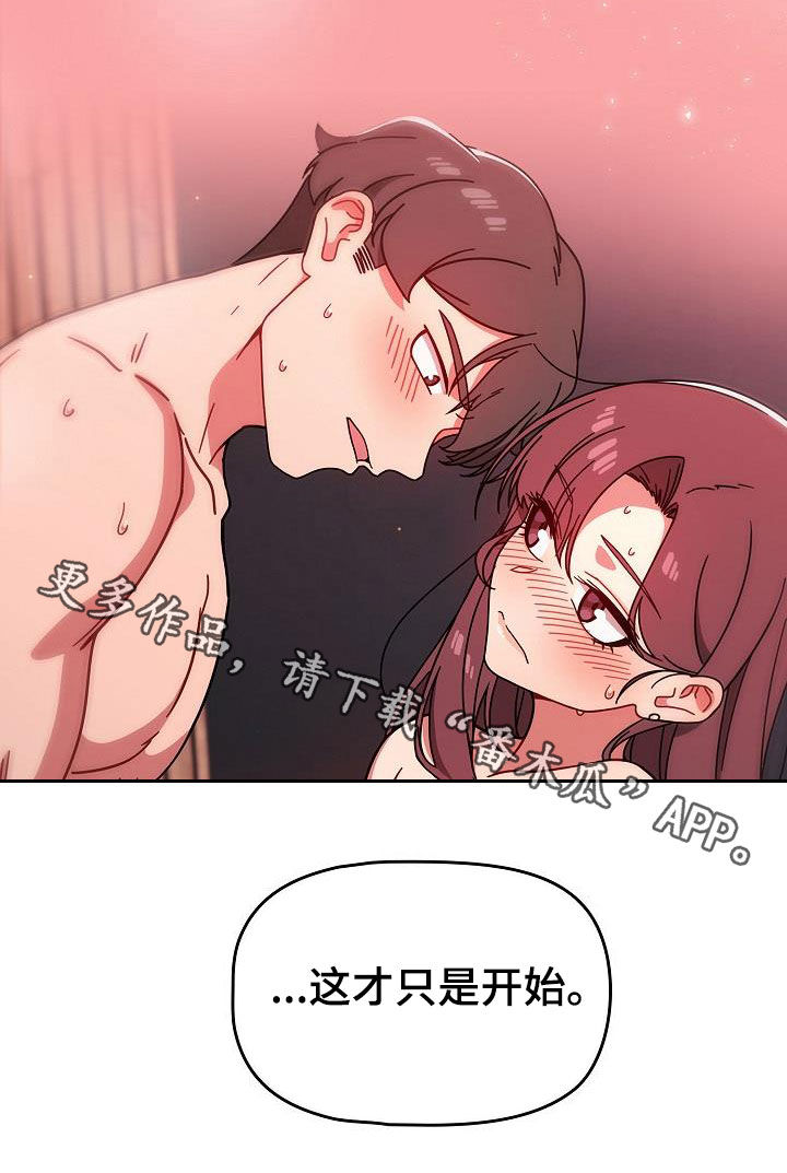 以牙还牙电影解说漫画,第30章：顶撞3图