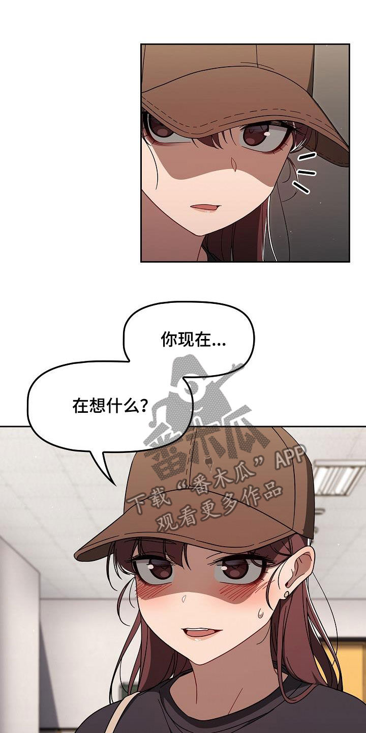 以牙还牙漫画,第70章：编故事4图