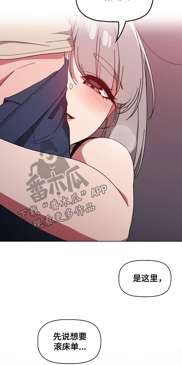 以牙还牙爽翻天看全集漫画,第61章：理由那么多1图