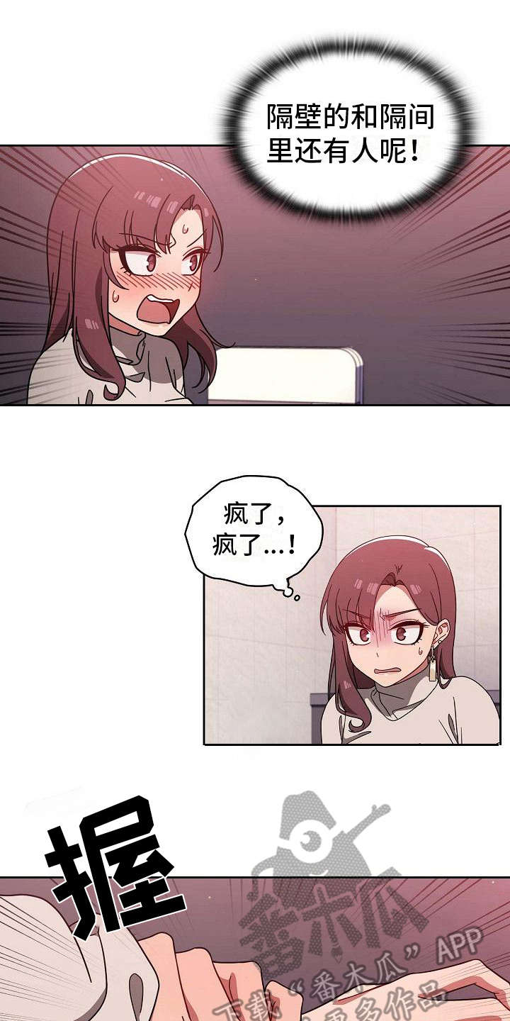 以牙还牙爽翻天看全集漫画,第16章：很大胆4图