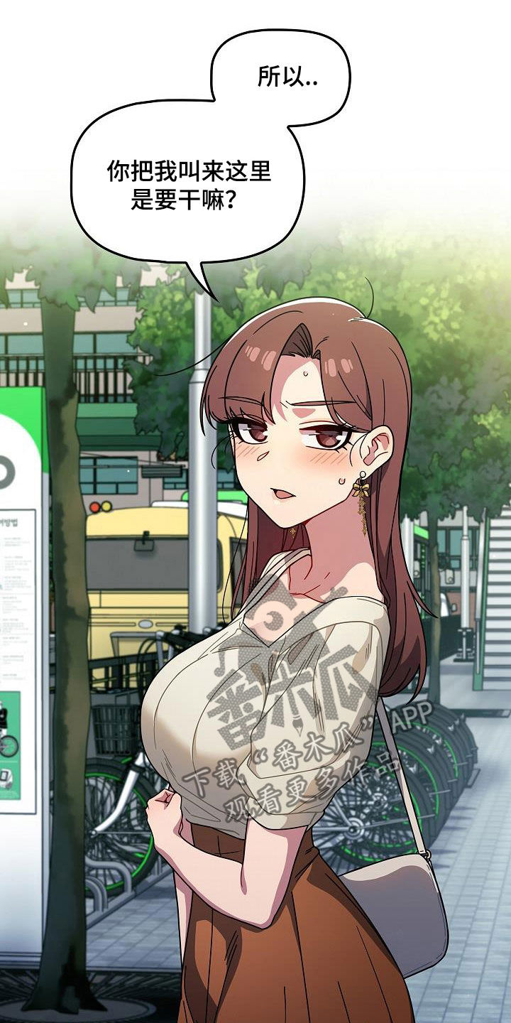 以牙还牙电影解说漫画,第44章：无条件服从2图