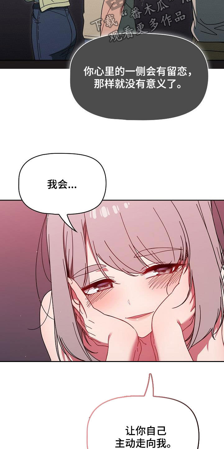 以牙还牙漫画,第67章：有自信5图