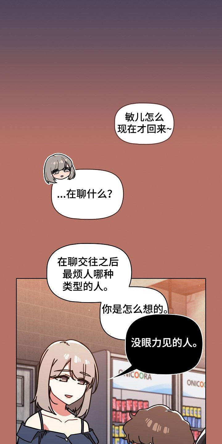 以牙还牙电影解说漫画,第36章：断片1图