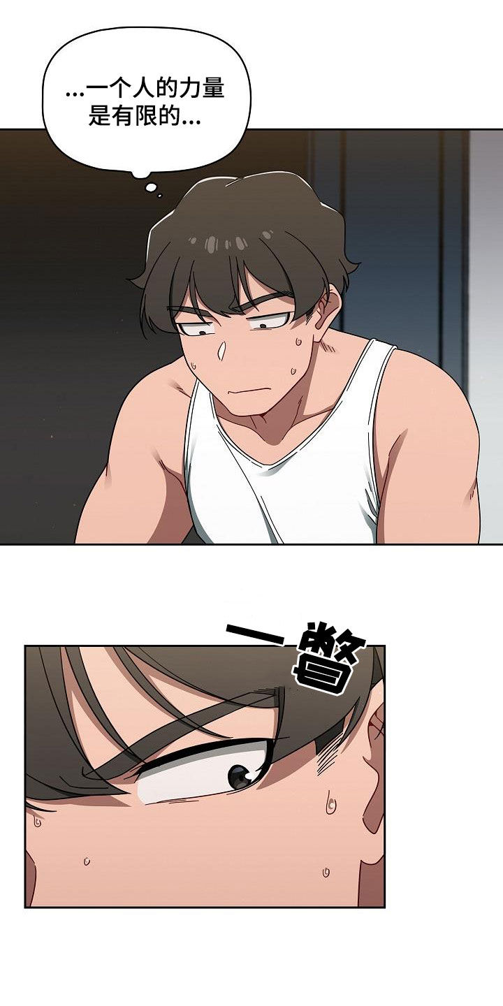 以牙还牙爽翻天看全集漫画,第71章：久等了3图