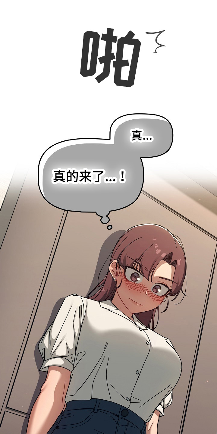 以牙还牙漫画,第74章：建议1图