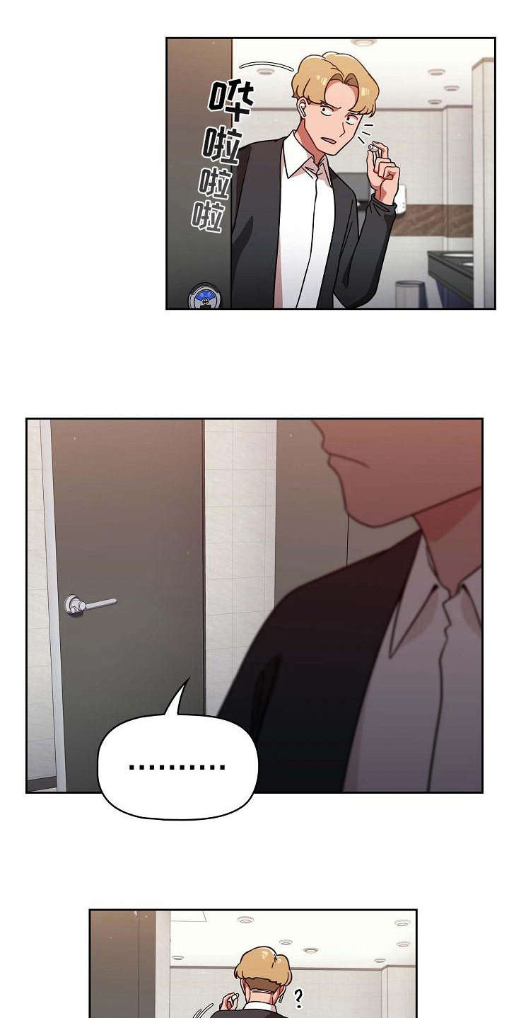 以牙还牙漫画,第18章：羞耻1图