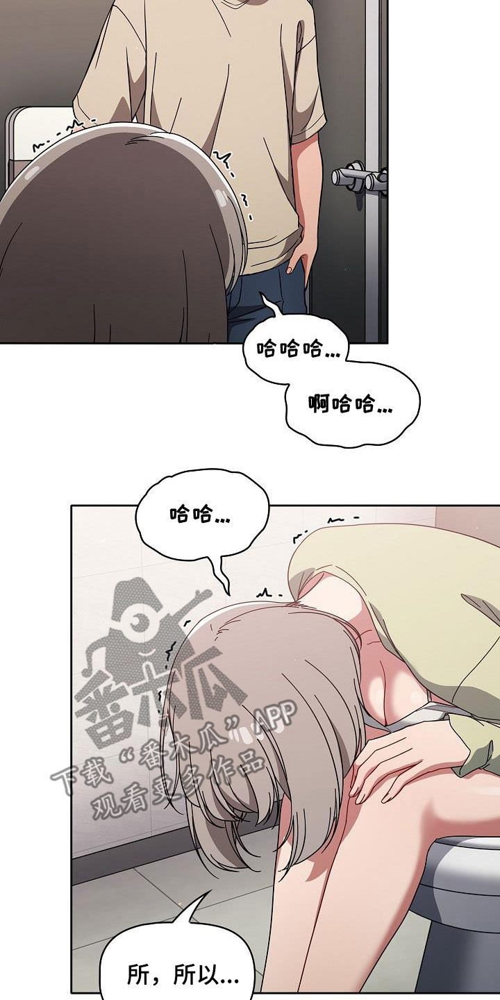 以牙还牙漫画,第60章：模仿4图