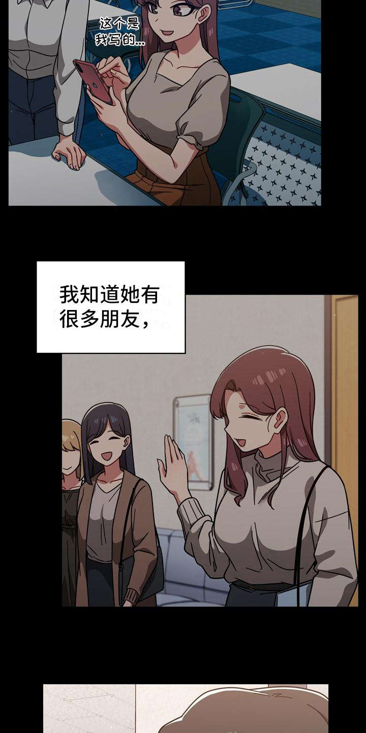 以牙还牙爽翻天看全集漫画,第24章：另一面3图