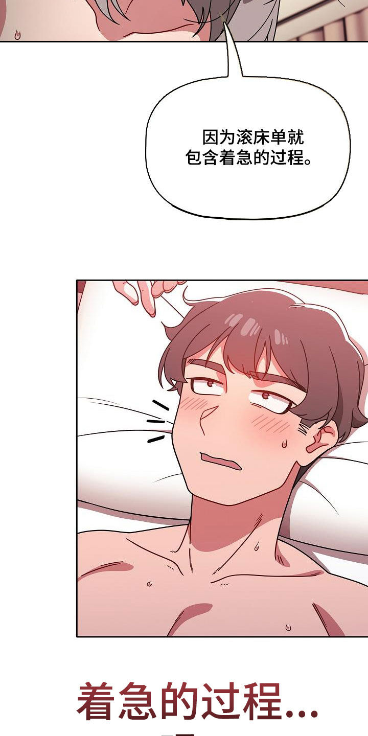 欧洲民间故事 以牙还牙漫画,第42章：期待5图